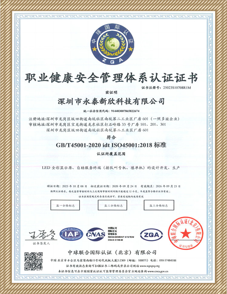 ISO45001(網(wǎng)站用)