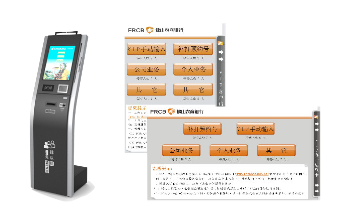 永泰智慧銀行廳堂管理系統(tǒng)